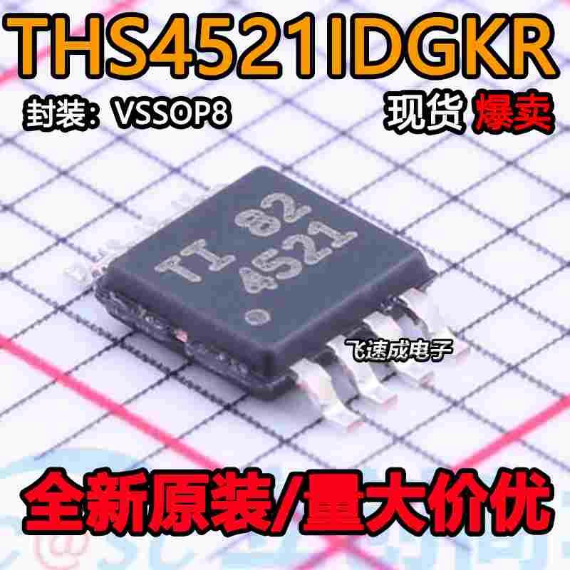 全新原装 THS4521 THS4521IDGKR 丝印 4521 运算放大器 MSOP8