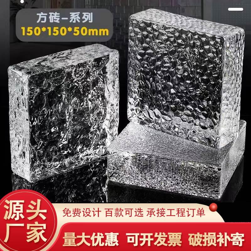 超白玻璃砖冰晶纹水晶砖隔断墙彩色玻璃砖云雾彩色磨砂背景墙
