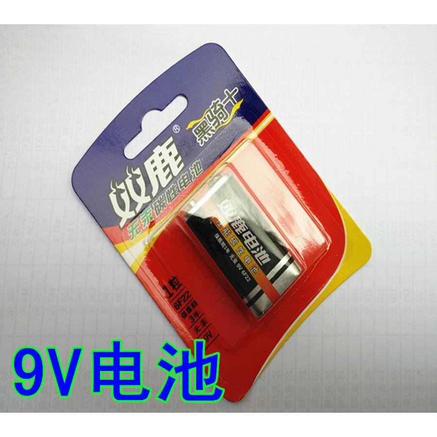 双鹿9V6F22电池 黑骑士碳性电池 话筒报警器万用表电池