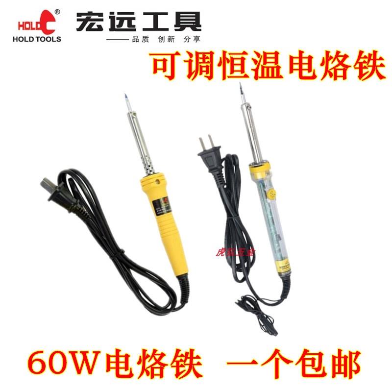 宏远电烙铁 60W恒温电烙铁HY-XY012/080213可调温100W200W300W电