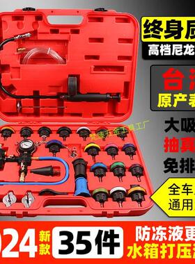 汽车水箱打压测漏工具检试漏仪防冻液更换加注器真空冷却液压力表