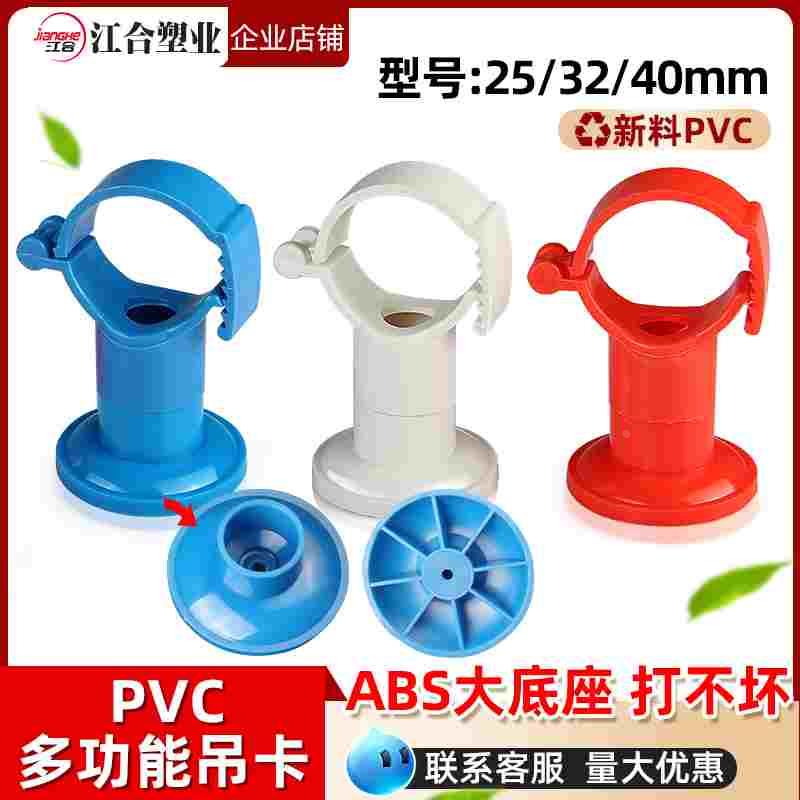 PVC多用给水吊卡20 25 32 40可调节走顶吊卡抱箍上水管卡 PPR吊卡