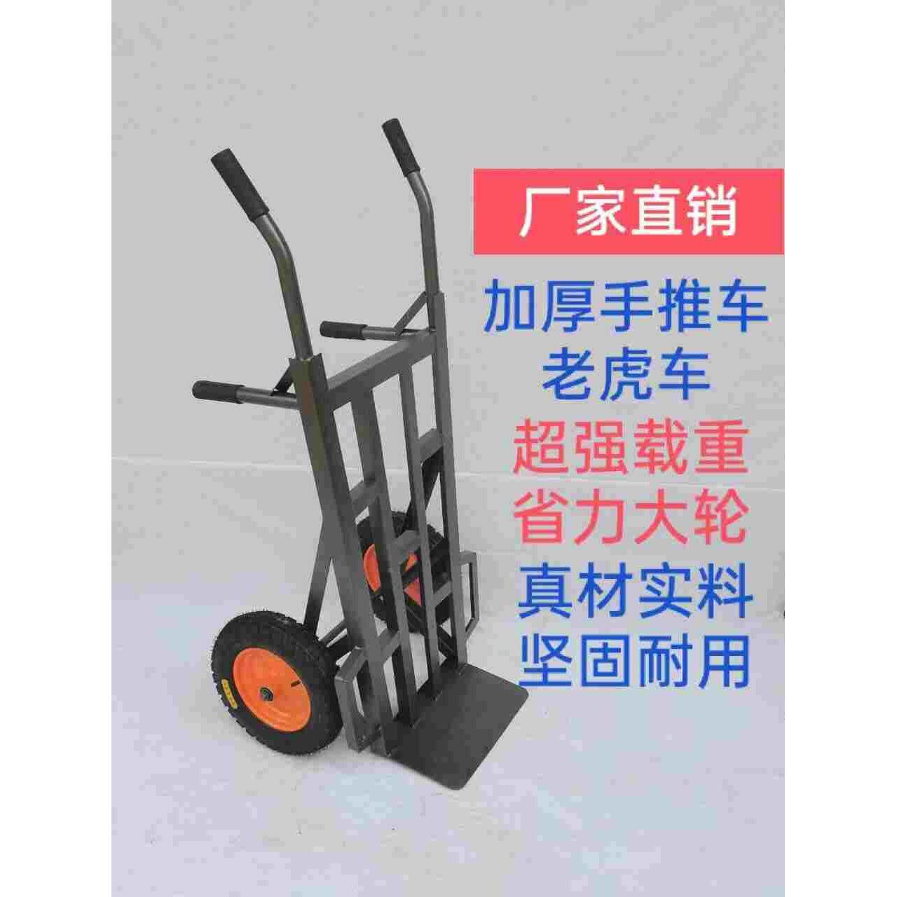 加厚包邮老虎车两轮手推车货车推拉重型拖车手拉车载重王搬运车