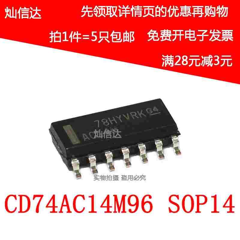 全新 CD74AC14M96 丝印AC14M  集成电路 贴片SOP-14 （5只）