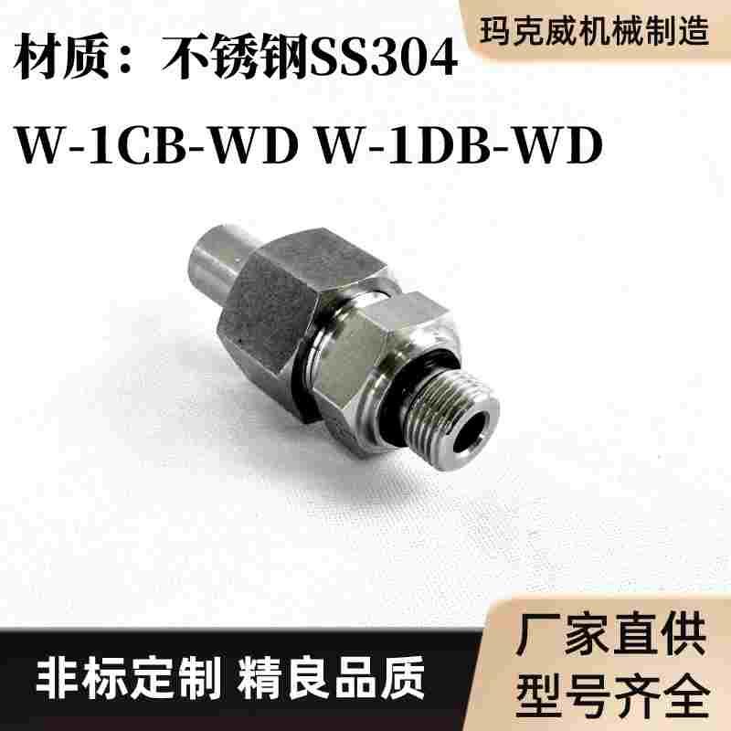 W-1CB-WD不锈钢W-1DB-WD液压接头卡套式镀锌英制螺纹60度锥接头