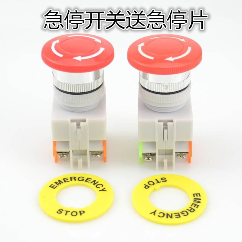 Y090-11ZS 蘑菇头急停按钮开关 开孔22mm