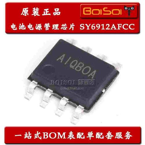 SY6912A 丝印AIQ SOP-8 SY6912AFCC 电池电源管理芯片 全新原装