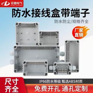 户外防水接线盒带端子中继盒10P20P高低位端子盒ABS塑料电缆分线