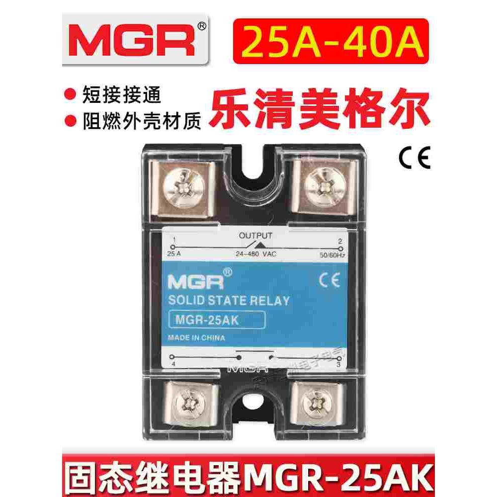 美格尔SSR单相固态继电器MGR-25AK 40KA 100KA信号短接接通 480V