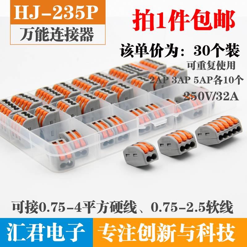 快速电线连接器PCT-212 213 215 接线端子 快速接线器 软硬线接头