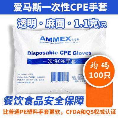爱马斯一次性CPE手套薄膜手套食品卫生餐饮美容透明手套加厚100只