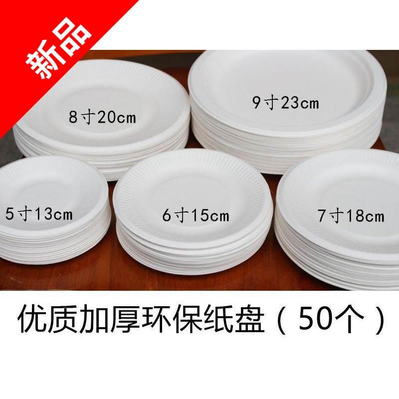 白色纸盘子美术手工纸盘画专用纸盘幼儿园纸盘子手工空白碟子餐盘