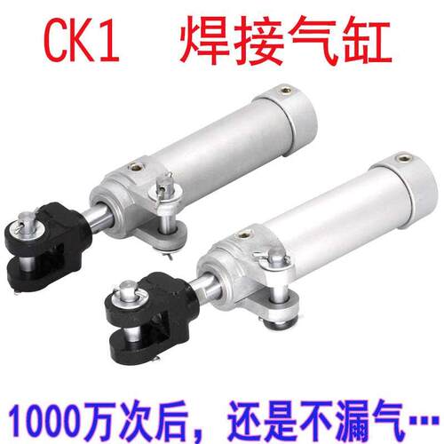 MCK焊接夹紧气缸CK1B 63-50X75X100X125汽车焊接气缸带前叉Y型头