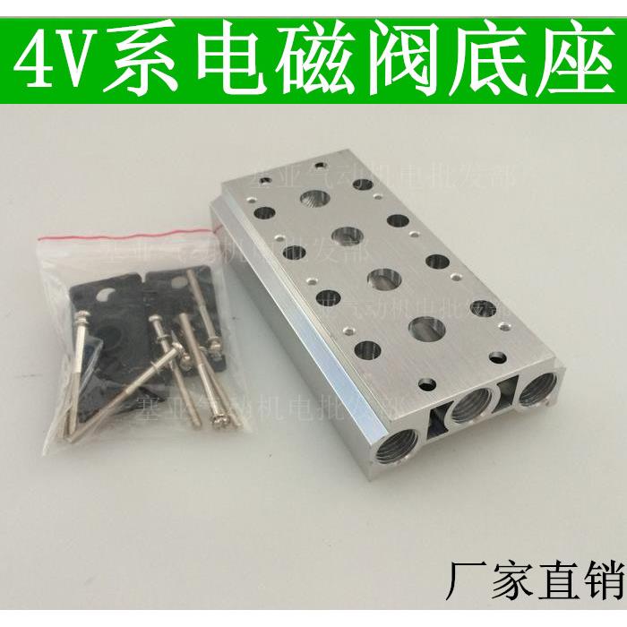 电磁阀底座4V410-15汇流板400M-2F 3F 4F 5F 6F 7F 8F 9F 10F