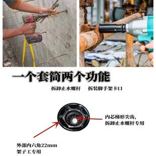 三段止水螺杆拆卸套筒圆头扁头建筑外杆拆穿丝杆12/14/16电动扳手