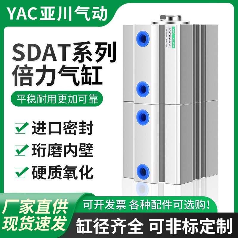 薄型增压多位置双行程倍力气缸SDAT32/40/50/63-10/20/25/30/40-S
