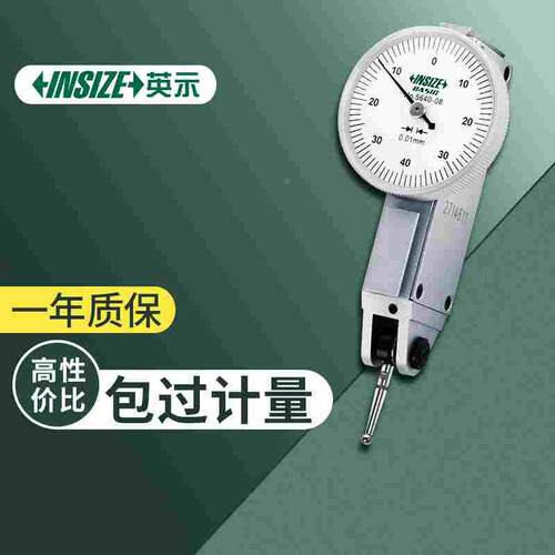 英示INSIZE BASIC杠杆表5640 0.2mm 0.8mm