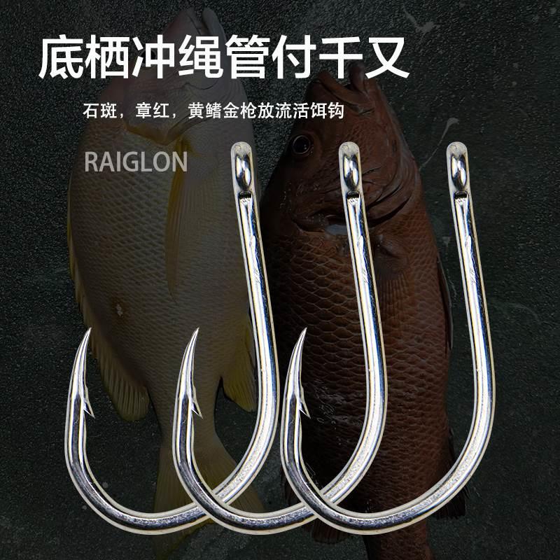 RAIGLON底栖冲绳管付千又钩 海钓放流管付钩石斑章红金枪活饵鱼钩