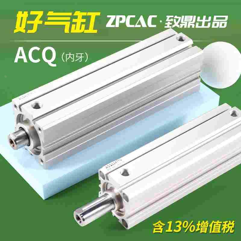 ACQ薄型长行程气缸32/40/50/63*110/125/130/150-S气缸气动小型