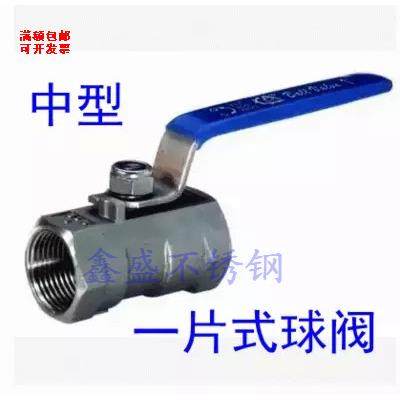 201 304不锈钢1片式球阀1pc内丝扣螺纹手动出水阀3分4分6分1寸半