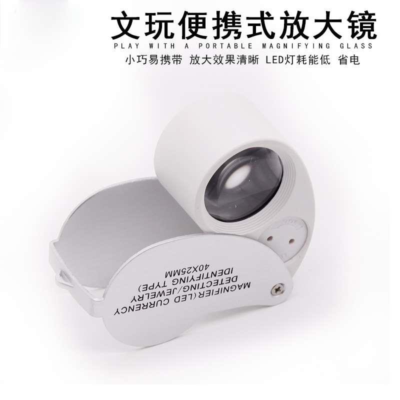 文玩放大镜三灯头白光紫光40倍带灯折叠工具鉴定珠宝蜜蜡高清工具