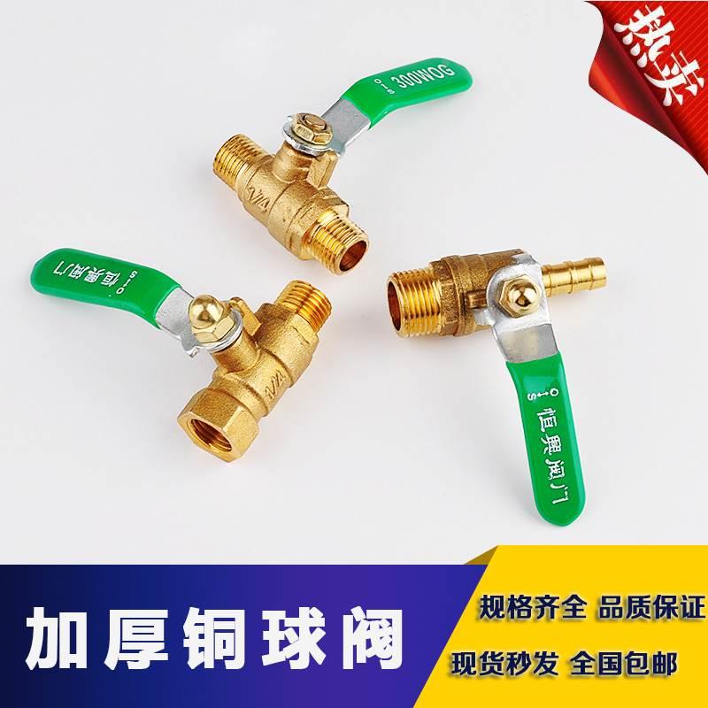 四分之一球阀空压机开关阀门加厚球阀铜气阀开关双外丝4分之1球阀