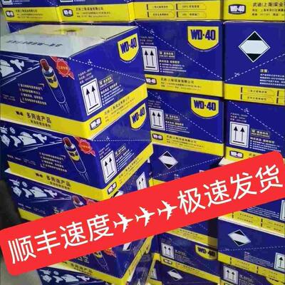 防锈润滑剂金属除锈强力螺栓松动剂清洗剂wd40除锈剂自行车除锈