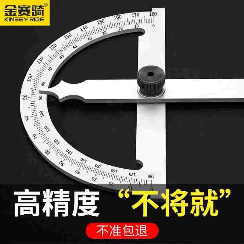 角度尺高精度量角神器360度测量工具不锈钢万能角度规工业多功能,乐器/吉他/钢琴/配件,其它民族乐器,淘宝优惠券,粉丝福利购,淘宝优惠卷