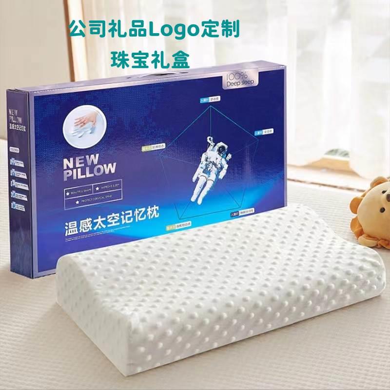 量大优惠太空记忆棉枕慢回弹成人护颈枕头白色泡泡枕会销礼品枕芯