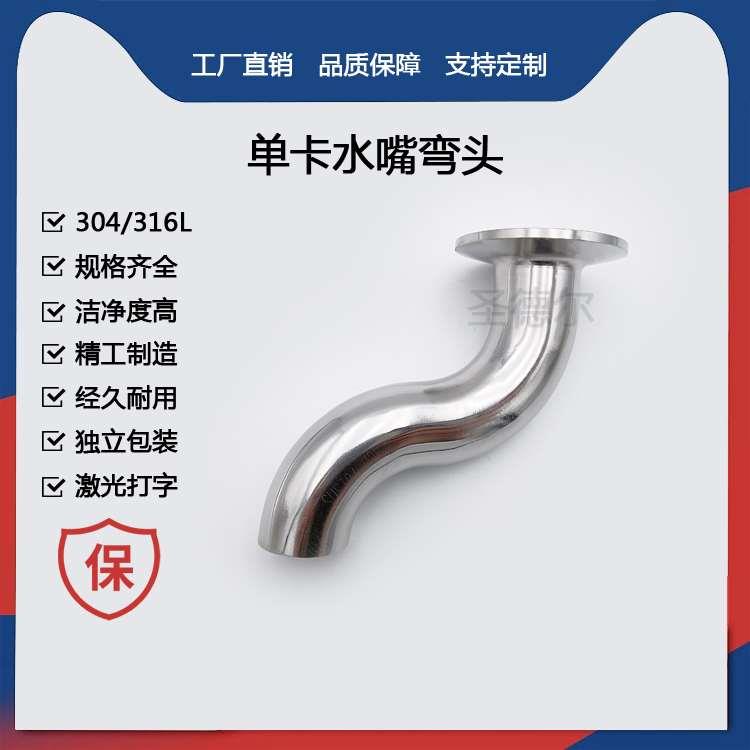 圣德尔304/316不锈钢卫生级非标定制阀门管件可根据图纸定做