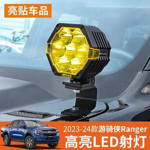 游骑侠Ranger改装专用机盖射灯支架改装比昂特高亮度LED辅助远灯