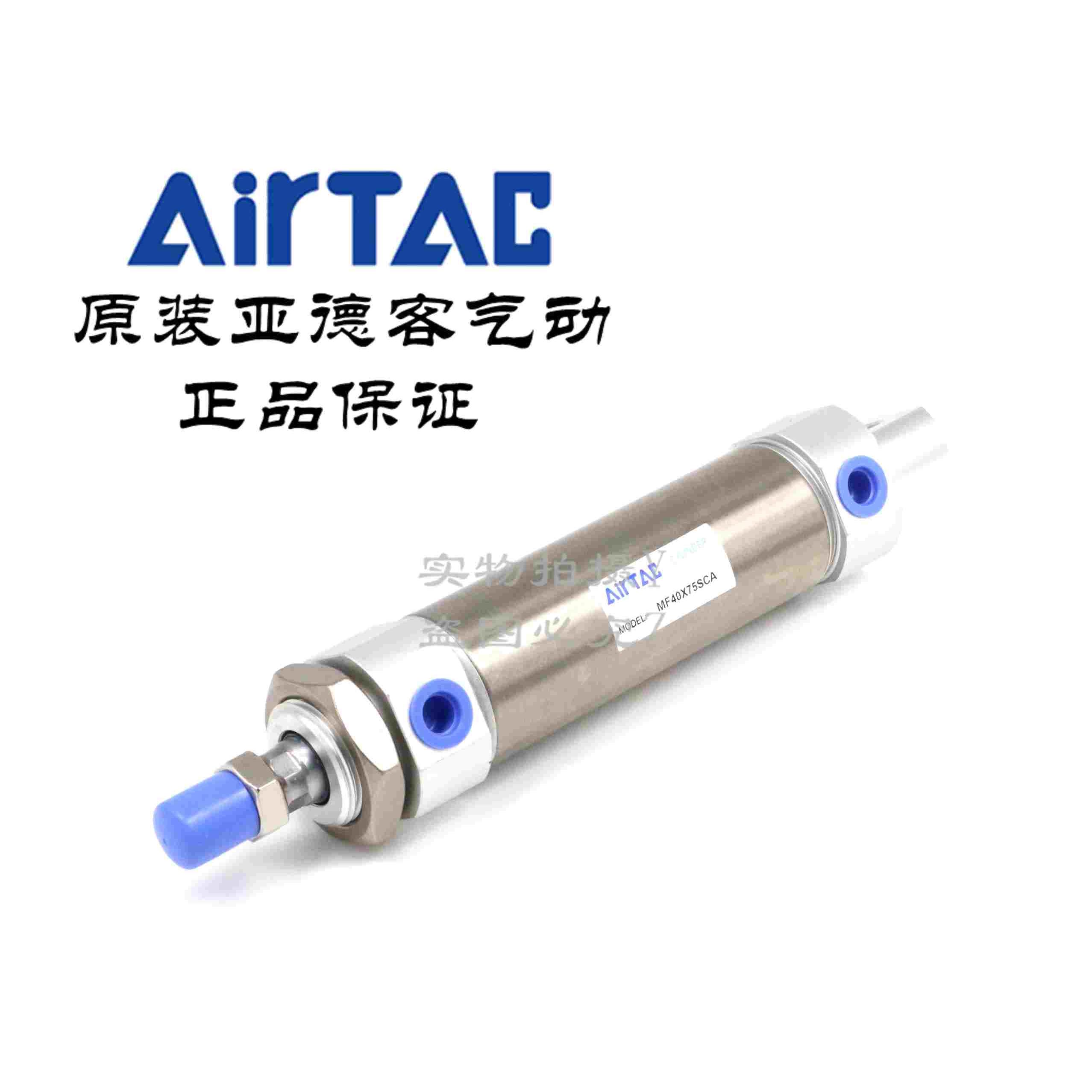 原装亚德客迷你气缸MF40X25SCA  MF40X30CA MA40X50SCA MF40X50SU