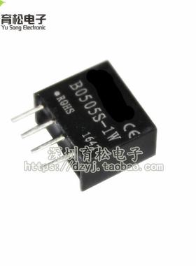 B0505S-1W隔离电源模块 5V转5V SIP4 隔离电压1500V