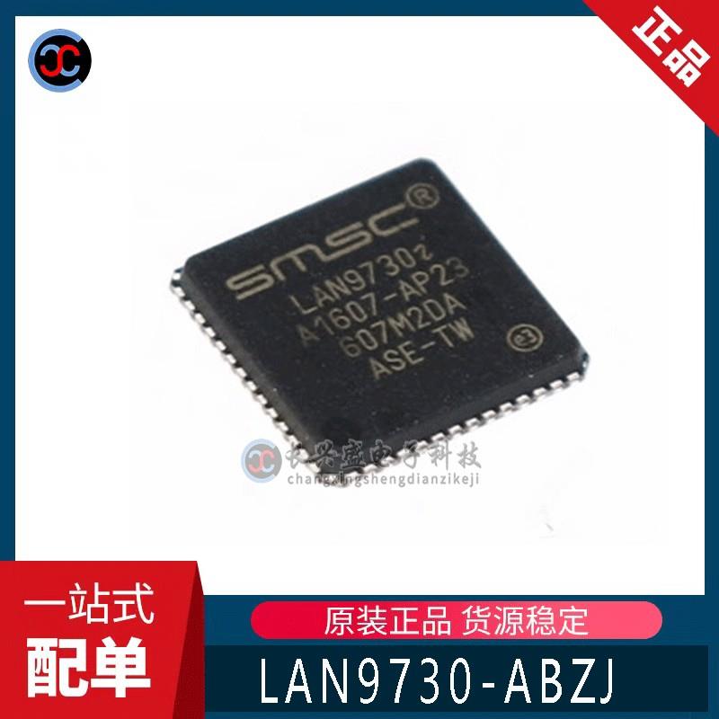 全新原装 LAN9730-ABZJ LAN9730 封装 QFN-56 SMSC 以太网控制器.