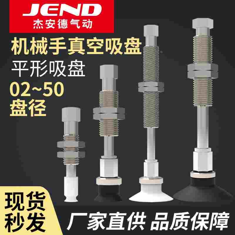工业真空吸盘单层平形ZPT02/04/06/08/10/13/16/20UNJ/USK6-B5-A8