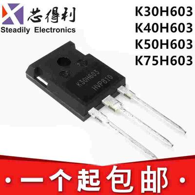 全新 IKW30N60H3 40N60 50N60 75N60 K30H K40H K50H K70H603