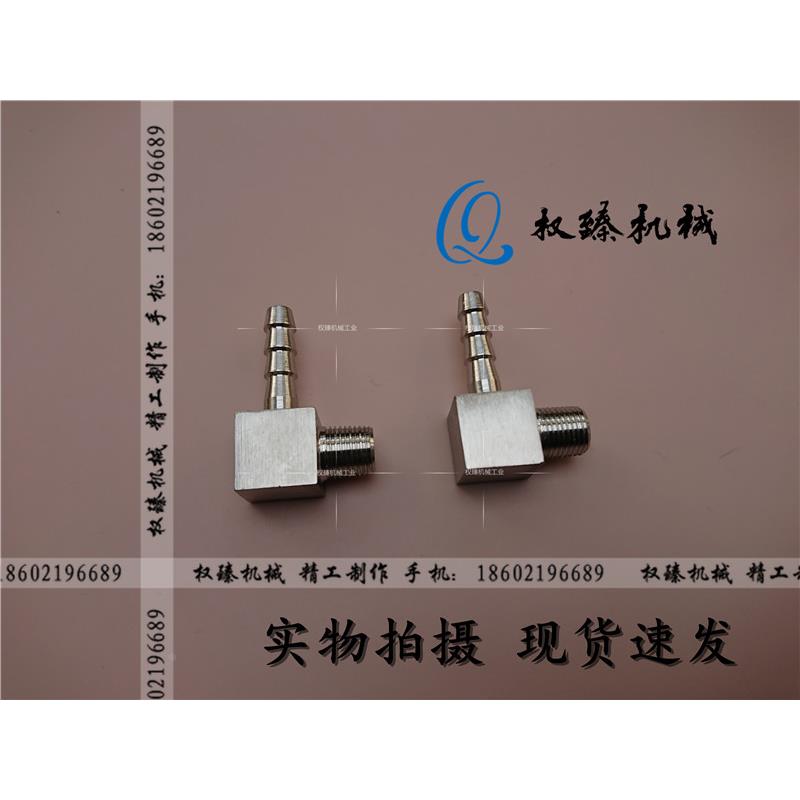 不锈钢304外螺纹直角宝塔外丝外牙软管弯头弯通 1分 PT ZG1/8-6MM