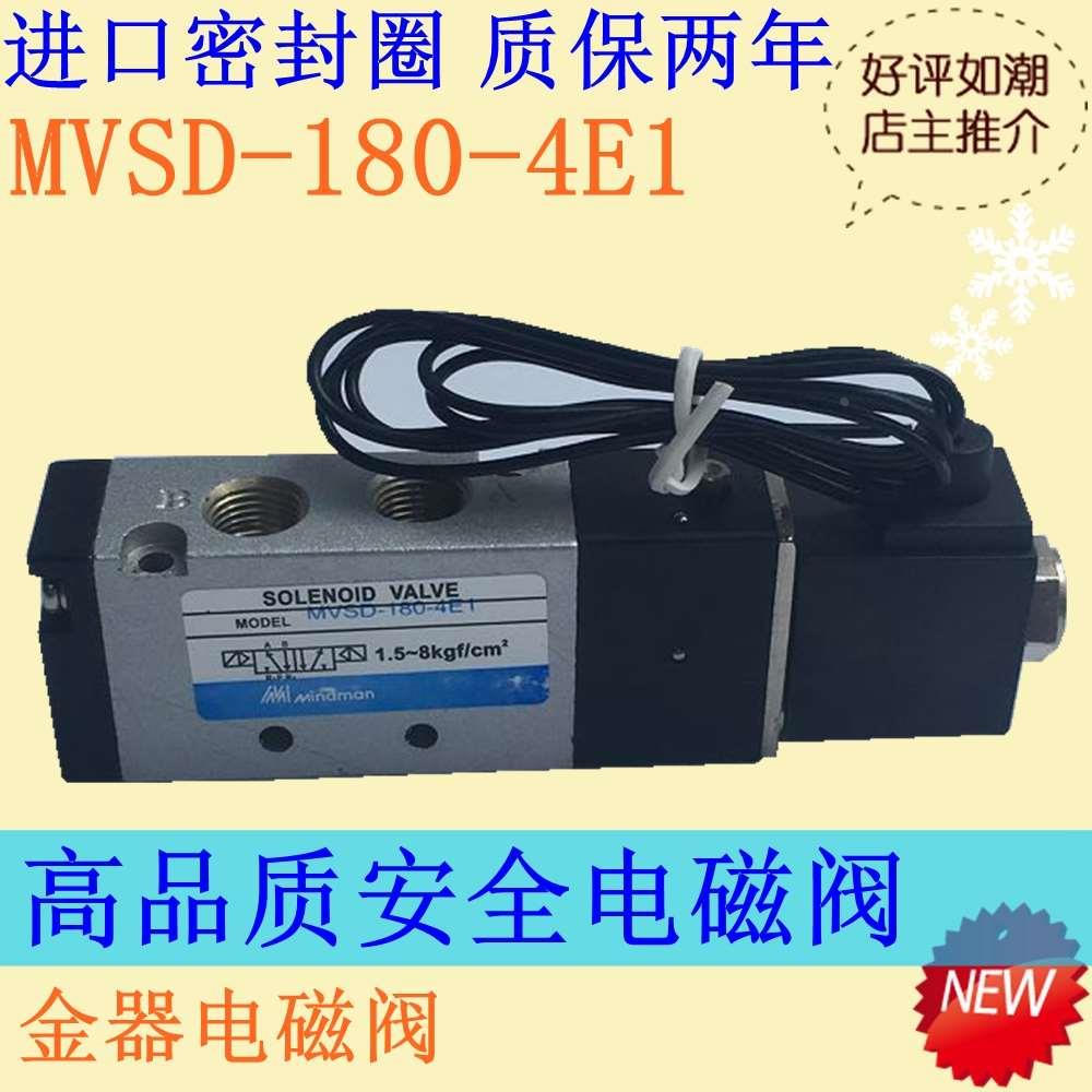 优质台湾mindman金器电磁阀 MVSD-180-4E1二位五通换向阀
