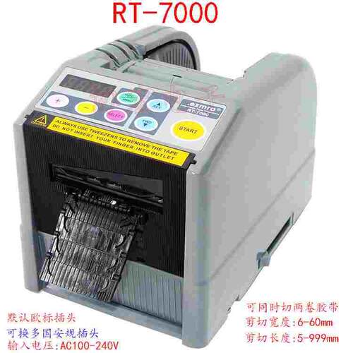 EZMRO RT-7000 胶纸胶带切割机ZCUT-9高温胶带纸机TAPE DISPENSER