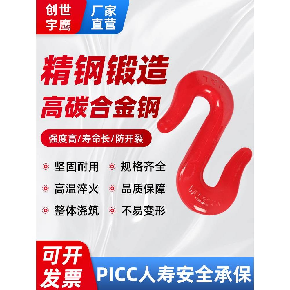 S型挂钩吊钩大全起重吊具吊索具防脱钩电动葫芦链子吊钩工业S钩子