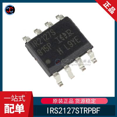 全新原装 IRS2127STRPBF  丝印IRS2127S 贴片SOP8 门驱动器芯片IC