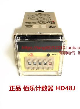 上海佰乐HD48J电子式预置数计数器 记忆 DH48J
