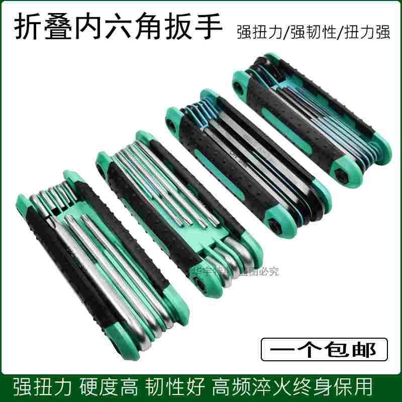 折叠内六角扳手工具米字套装英制梅花螺丝刀多功能6角内六方批头,乐器/吉他/钢琴/配件,其它民族乐器,淘宝优惠券,粉丝福利购,淘宝优惠卷