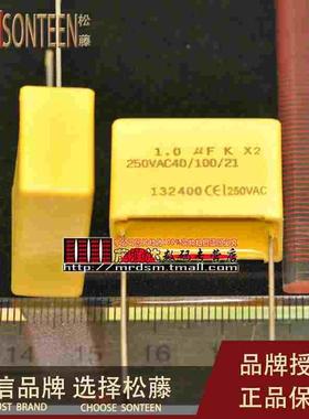 松藤|275VAC 安规电容 105 1UF 1000NF 脚距22.5MM(20个)