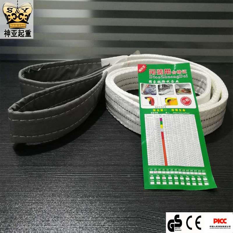 吊装带 白色 丙纶起重吊带3t吨-10t 2-50米双扣扁平吊带 可定制