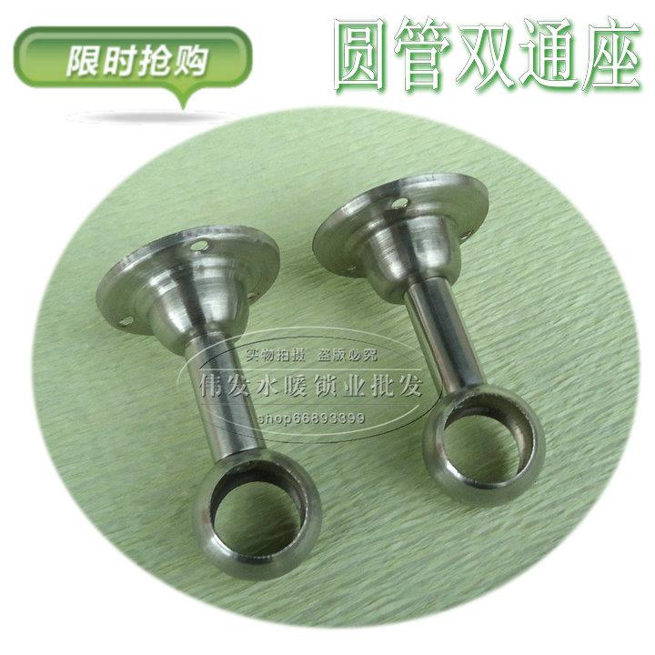 不锈钢毛巾座 衣杆座 衣管座 圆管双通座 衣柜杆座 高脚座