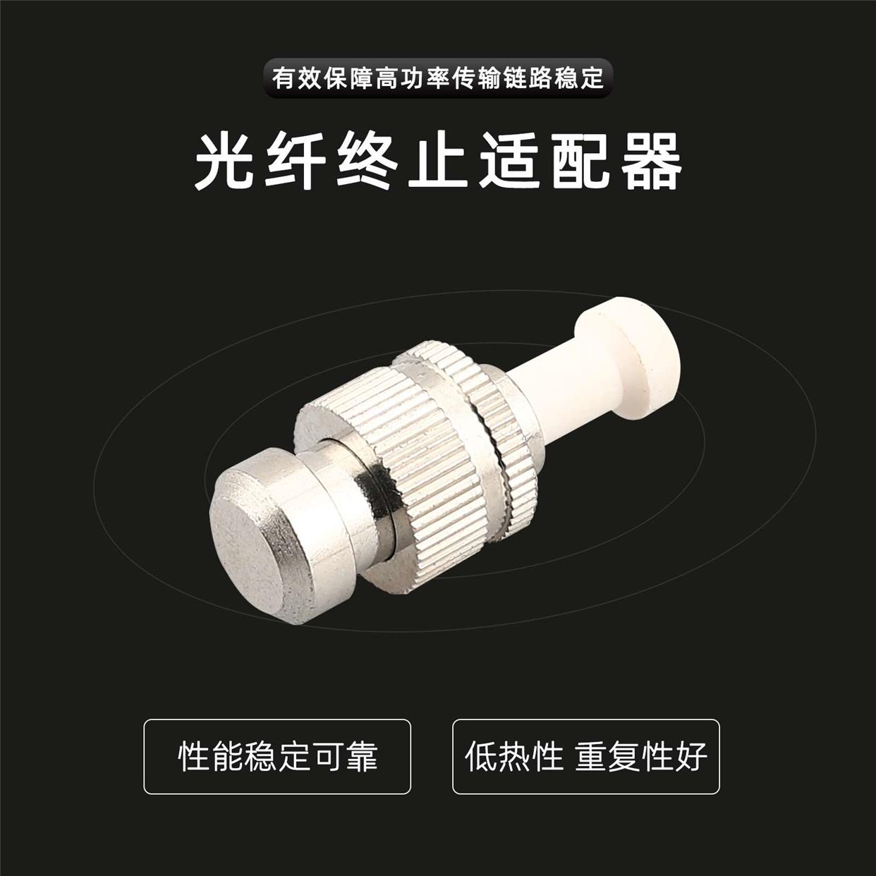 FC SC LC ST光纤终止器 终端连接器 包邮