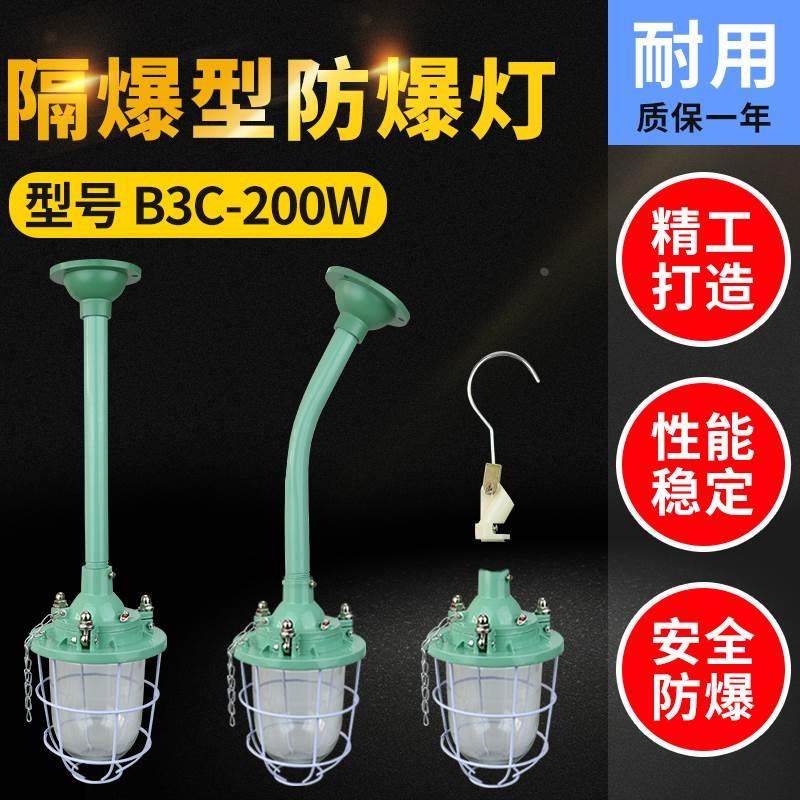 防爆灯罩防爆型仓库车间厂房天棚灯加油站可配LED节能防爆灯具,包装,胶带座/封箱器,淘宝优惠券,粉丝福利购,淘宝优惠卷