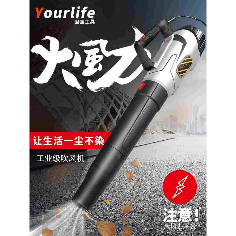 固强手提3800W大功率暴风机工业吹风机电动吹树叶除尘清扫鼓风机
