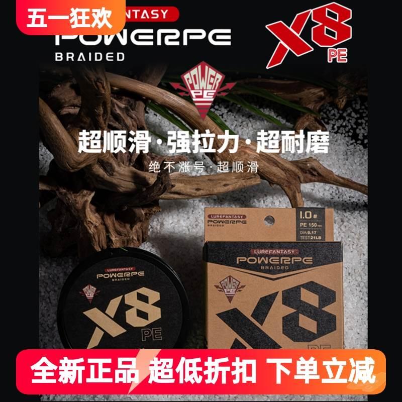 遗失秘境进口YGK原丝8编路亚线PE线远投大力马鱼线专用主线150米